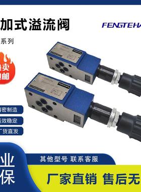 FENGTEHANG液压叠加式溢流阀ZDB10VP   Z2DB10VP VA VC现货直发