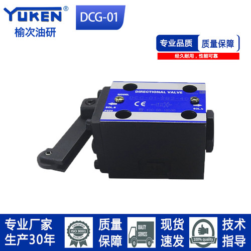 YUKENDCG-01现货换向阀