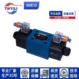 10J 10E EG24N9Z5L CW220液压阀 10D 10Y 10H 换向电磁阀4WE10G31