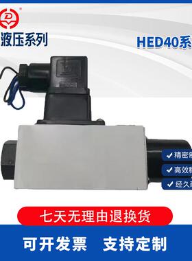 华德系列力继电器HED40A15B/350Z14L24S 40P 40H 100 50 L220S 10