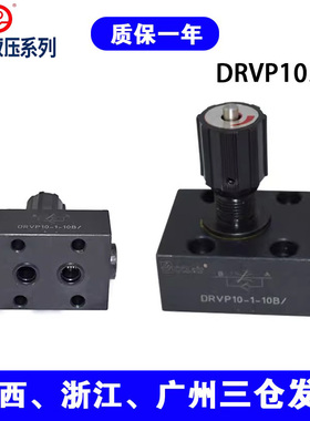 华德型节流截止阀DRVP10-1-10B DRVP12 DRVP16 DRVP20 6 8 25 30