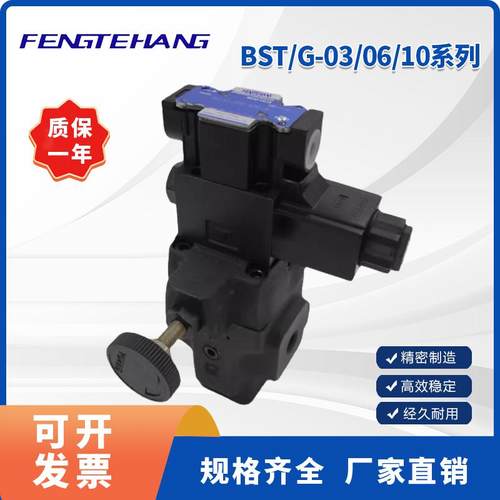 FENGTEHANGBSG-03溢流阀现货