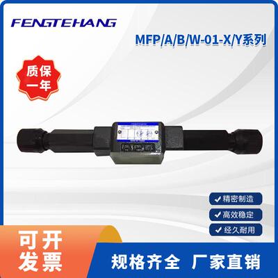 调速阀MFP-01FENGTEHANG现货
