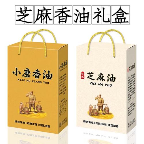 芝麻油小磨香油包装箱礼盒手提袋