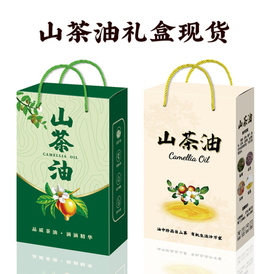 山茶油包装盒礼品盒手提纸袋雷嘉