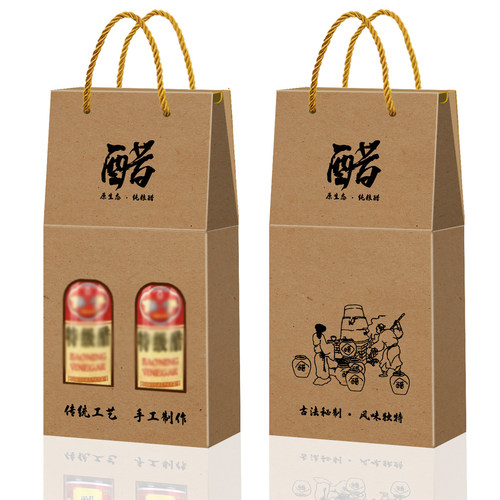 食醋白醋陈醋米醋包装盒礼品盒