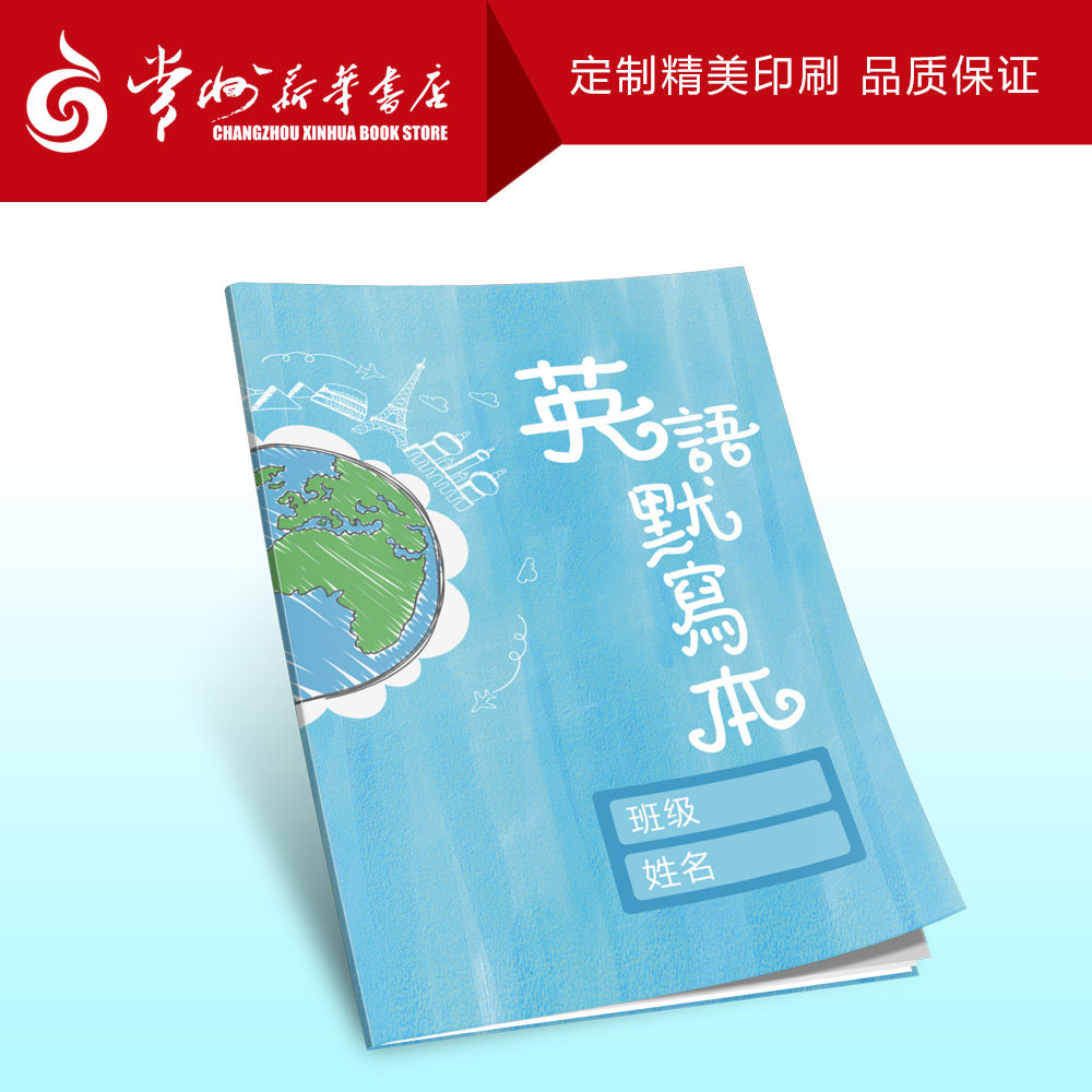 English Steganography customized Book Stationery student Self detectionin the Books/Magazine/Newspaper , Book periphery, Cultural creativity notebook category - from Buy2taobao.com to provide professional Taobao agent buy service