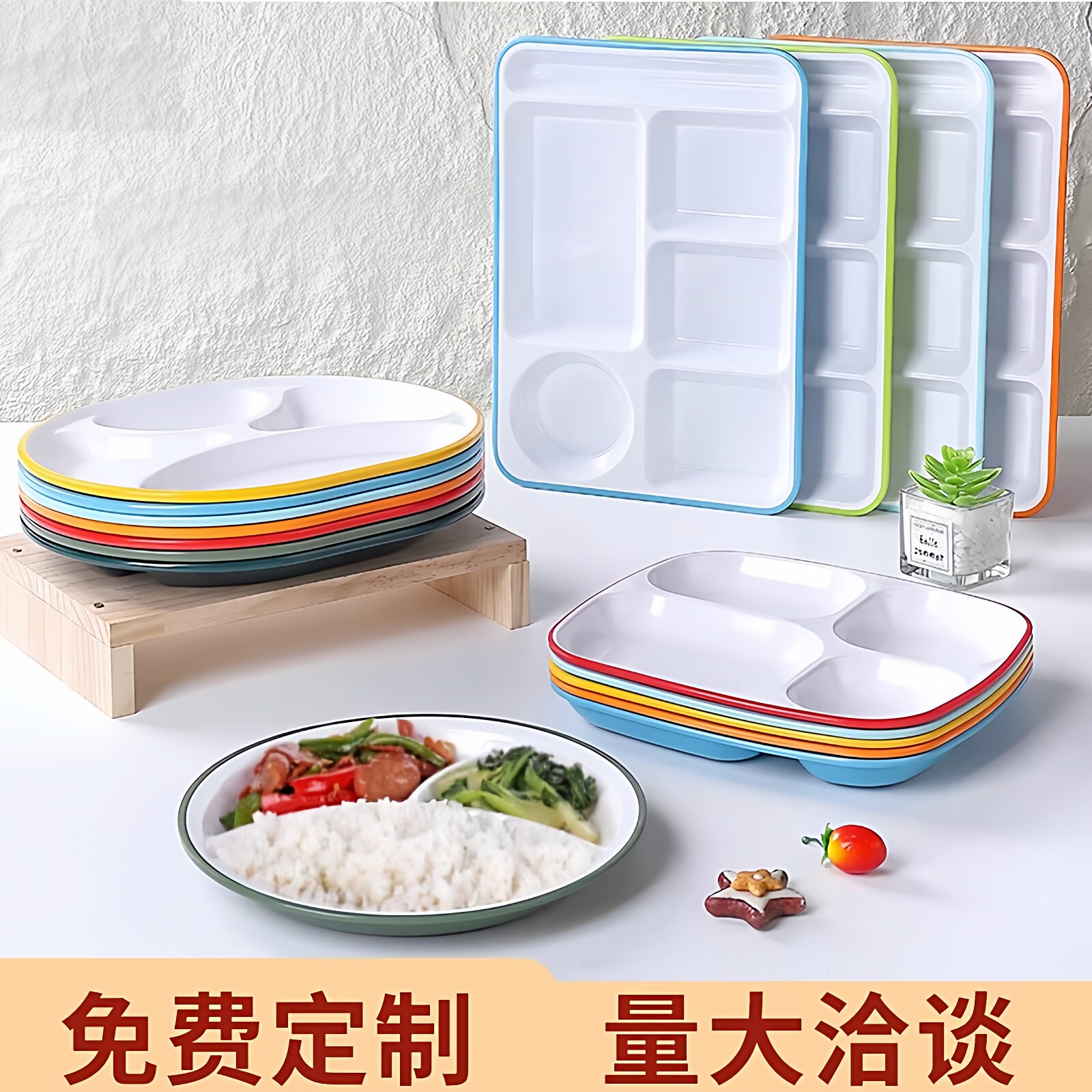 密胺商用学校食堂快餐分格餐盘