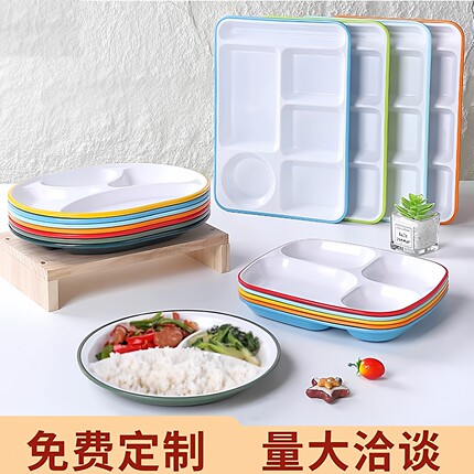 密胺双色分格餐盘商用仿瓷餐具学校食堂餐厅四格六格长方形快餐盘