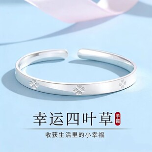 幸运四叶草开口手镯三生手链情人节送女友老婆闺蜜生日礼物