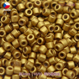 捷克进口 2mm古董珠米珠10/0哑光珠绣种子珠串珠散珠diy饰品配件