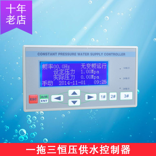 恒压供水恒压供水控制器炜尔