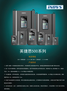 思恪SIKE1.5KW380V通用变频器重载INDVS英捷思变频器节能变频国产