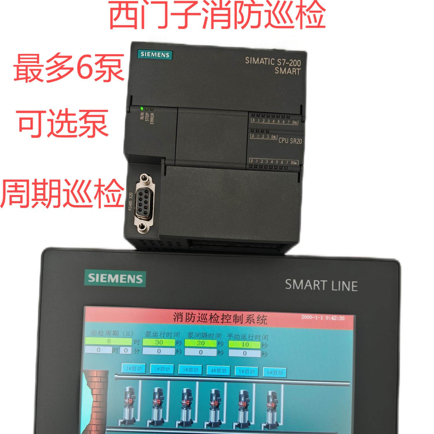 西门子消防巡检控制器水泵控制