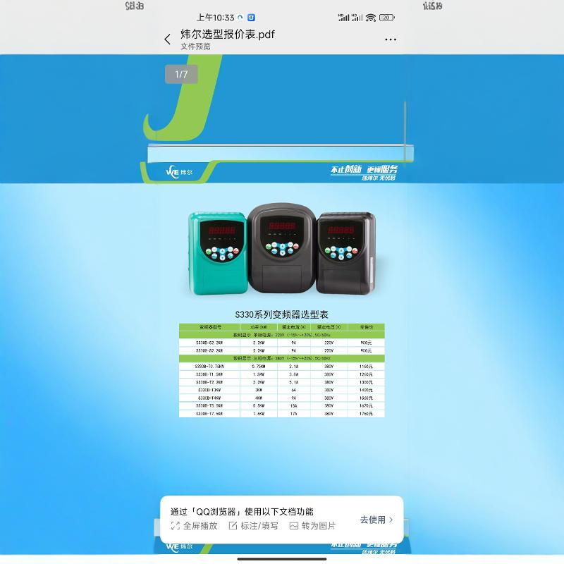 控制器炜尔变频器S320T背负式