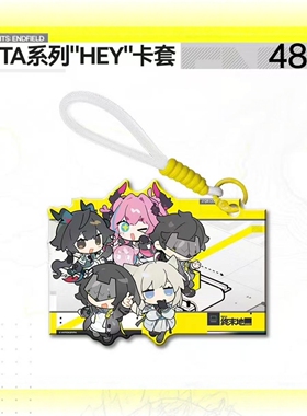 【官方正版】明日方舟：终末地 BETA系列