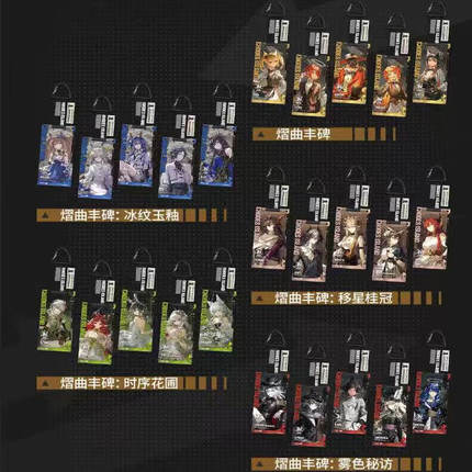 [官方正版]通行认证吧唧SP音律联觉移星桂冠冰纹玉釉时序明日方舟