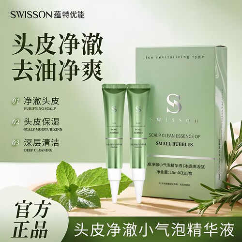 蕴特优能头皮净化液小气泡控油