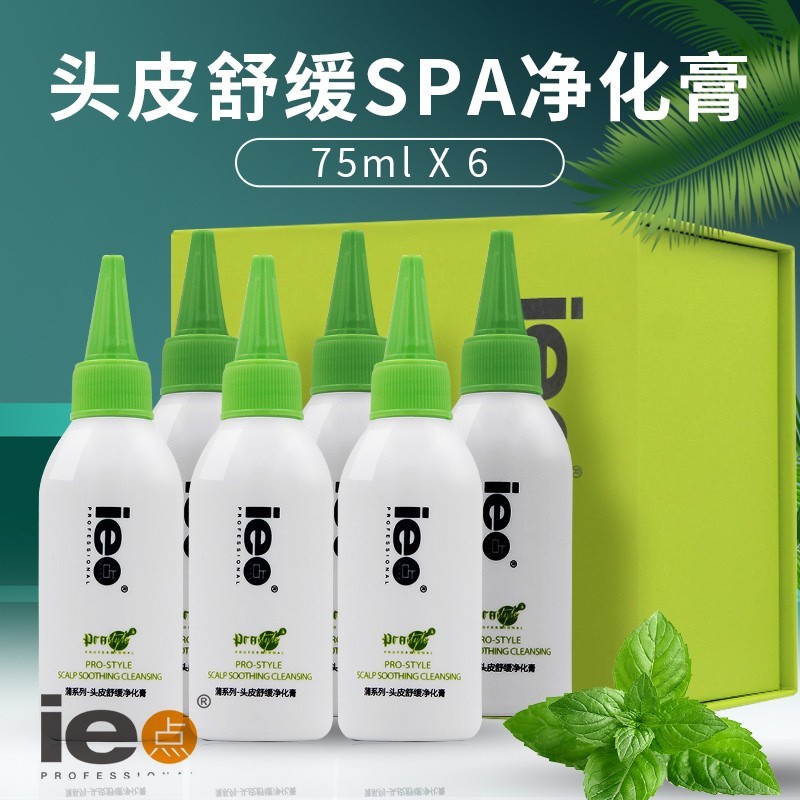 ie点蒲系列头皮舒缓按摩膏头皮护理去角质净化膏SPA清洁毛囊防脱