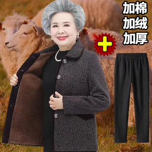 奶奶秋冬装保暖加绒加厚外套60岁婆婆妈妈上衣70中老年人女套装80