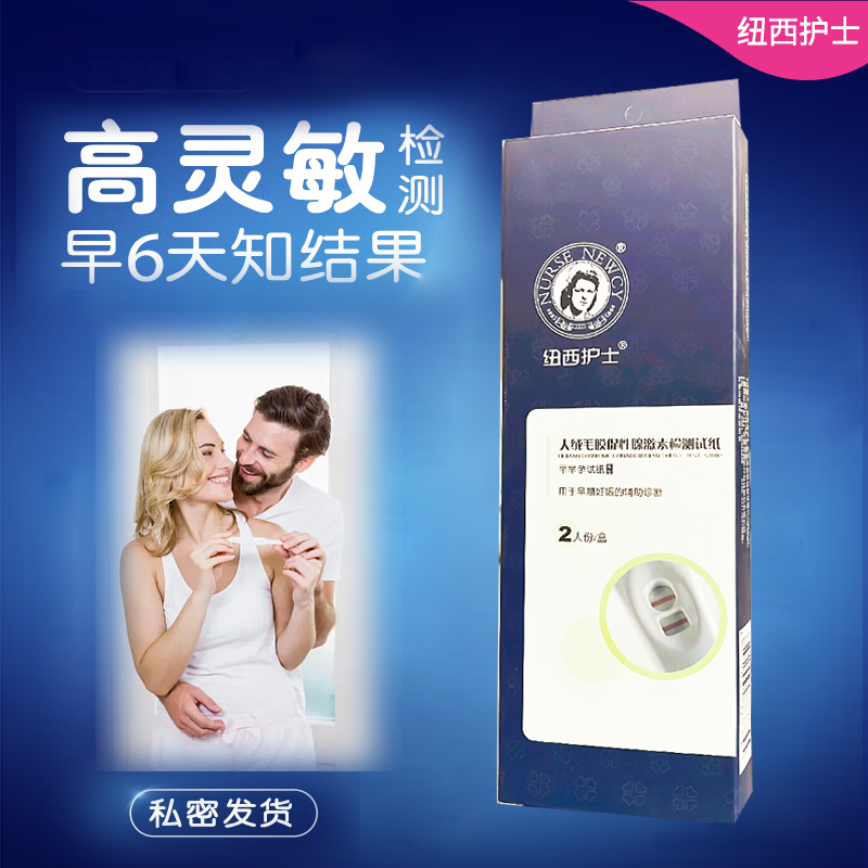纽西护士人绒毛膜促性腺集素
