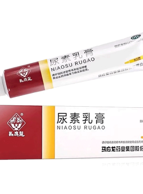 【马应龙】尿素乳膏10%*10g*1支/盒脱皮祛痘手足皲裂脚气脚后跟干裂