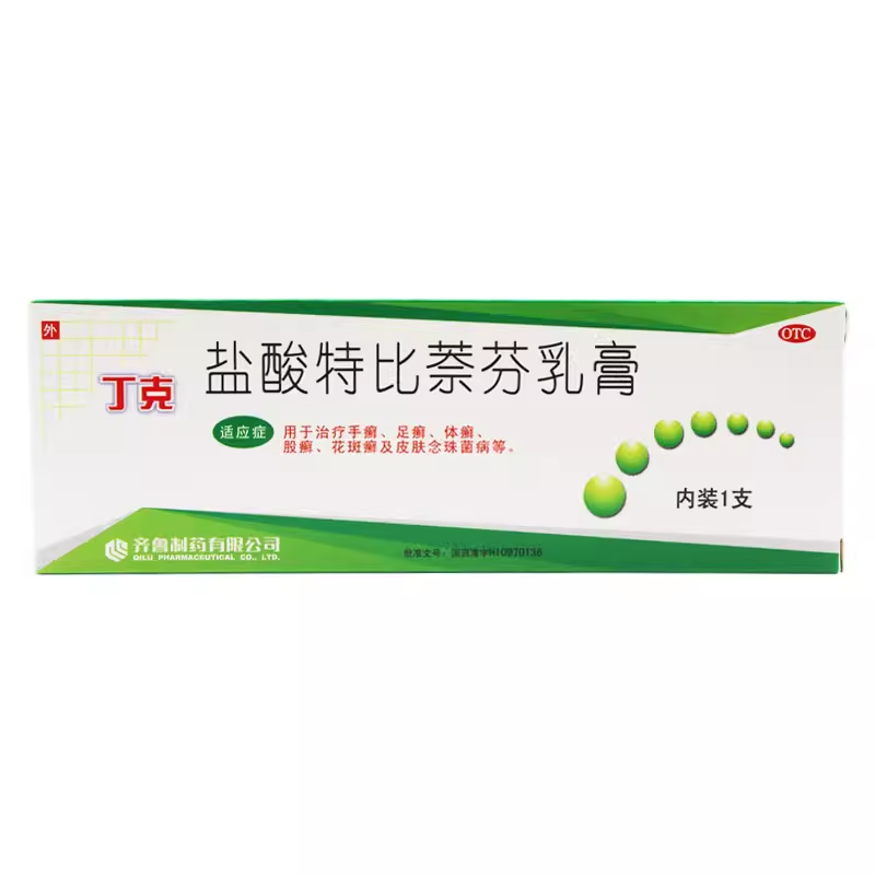 【齐鲁】盐酸特比萘芬乳膏20g200mg*20g*1支/盒股癣手癣足癣花斑癣体癣