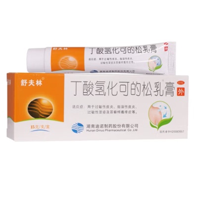 【舒夫林】丁酸氢化可的松乳膏0.1%*15g*1支/盒脂溢性皮炎过敏性皮炎湿疹