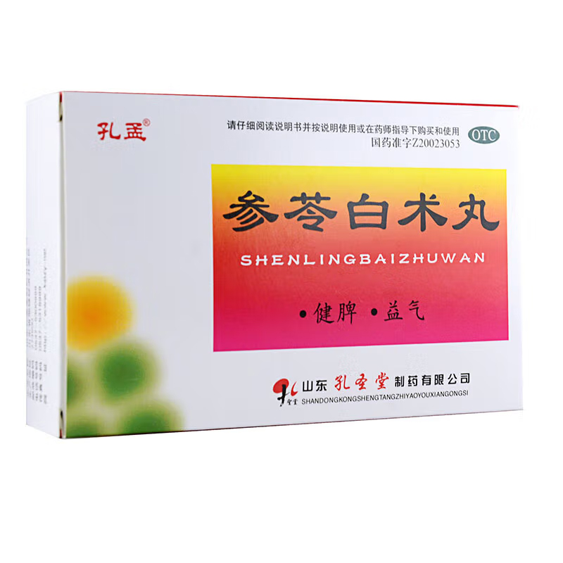 【孔孟】参苓白术丸6g*10袋/盒健脾脾虚脾胃虚弱祛湿养胃