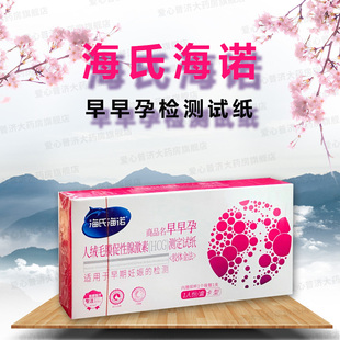 海氏海诺早早孕检测试纸 (胶体金法)卡型一只/盒 HCG试纸验孕