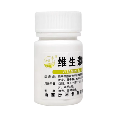 【汾河】维生素B6片10mg*100片/盒