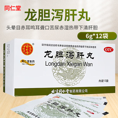 【同仁堂】龙胆泻肝丸6g*12袋/盒肝胆湿热耳鸣耳鸣耳聋耳聋肝炎