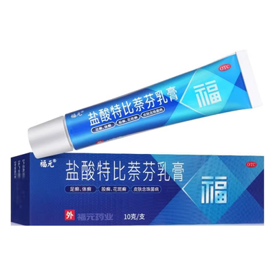 [福元]盐酸特比萘芬乳膏1%*10g*1支/盒足癣体癣花斑癣脚气止痒