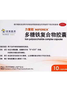 【力蜚能】多糖铁复合物胶囊0.15g*10粒/盒贫血缺铁性贫血补铁补血