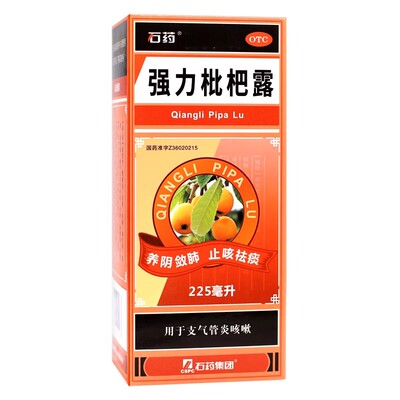 包邮石药 强力枇杷露 225ml*1瓶/盒  非120ml强力枇杷露