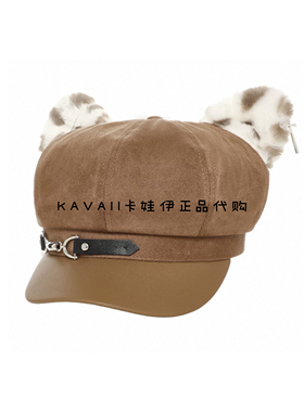 元气立体时装帽萌宠耳朵-棕色 57cm