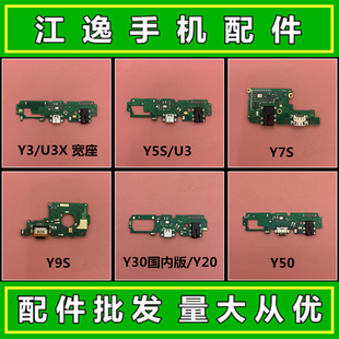 Z5X Z3X 尾插送话器小板 Z3I 适用VIVO Z5I 充电USB接口