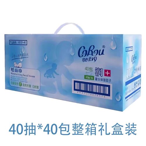 可心柔V9新生婴儿纸巾40抽40包