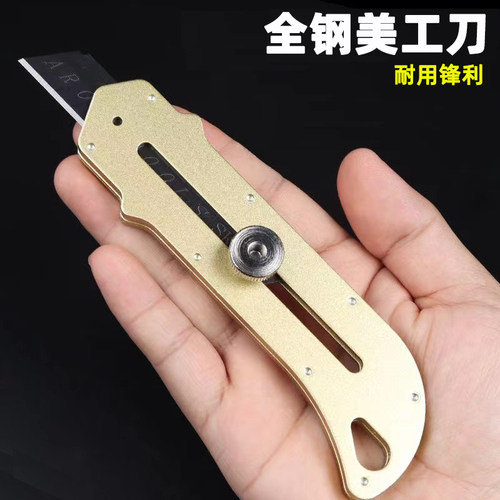 全钢美工刀18mm重型介刀