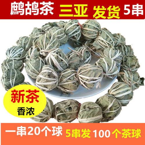 三亚鹧鸪茶优品海南特产野生茶叶凉茶清热下火茶旅游景区饭店专用