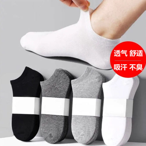 袜子男中筒春夏季船袜黑色浅口短袜防臭吸汗透气运动商务隐形袜潮
