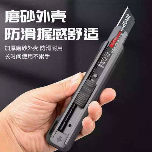 美工刀刀片壁纸刀裁纸墙纸快递开箱介刀工具手工美术刀工业用刀