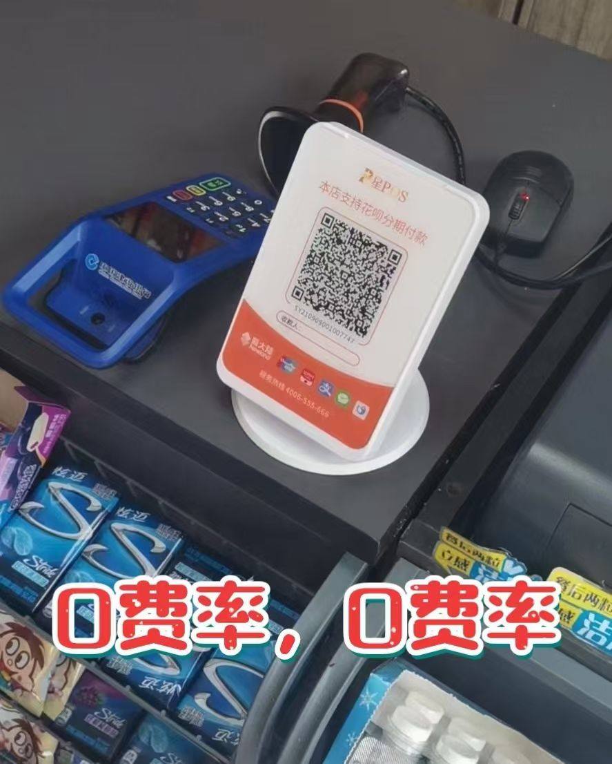 聚合码0费率收付款播放器二维码收钱码收款音箱收钱二维码收钱码