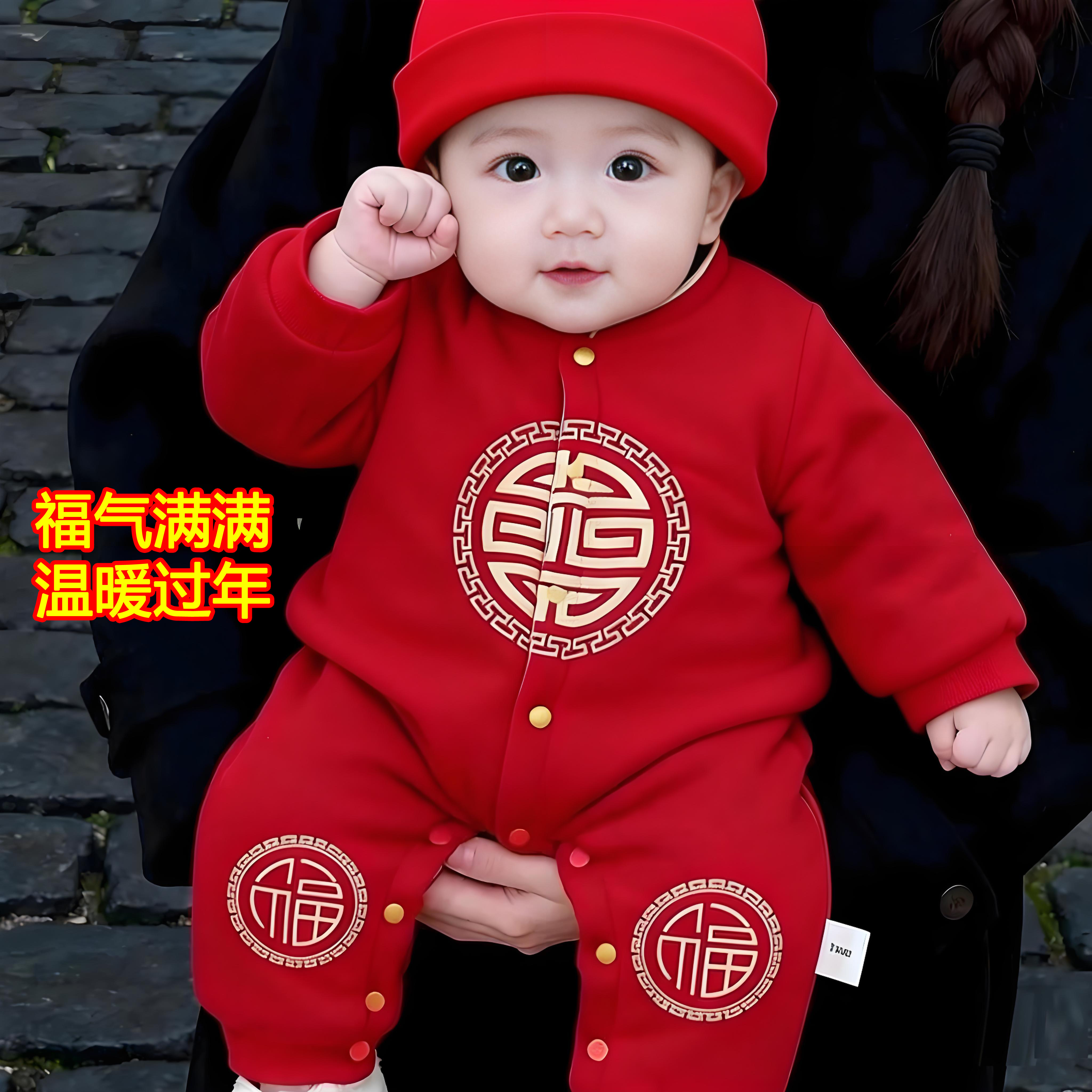 秋冬加厚新年婴儿连体衣3月宝宝