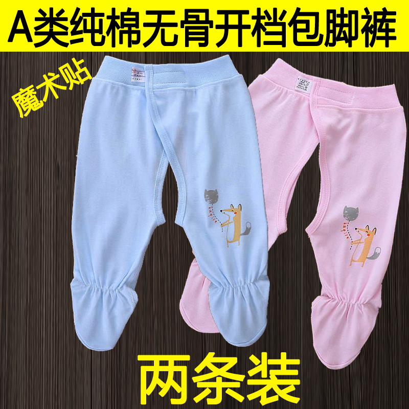 婴儿裤子春秋款a类纯棉无骨开裆秋裤小月龄宝宝魔术高腰护肚包脚