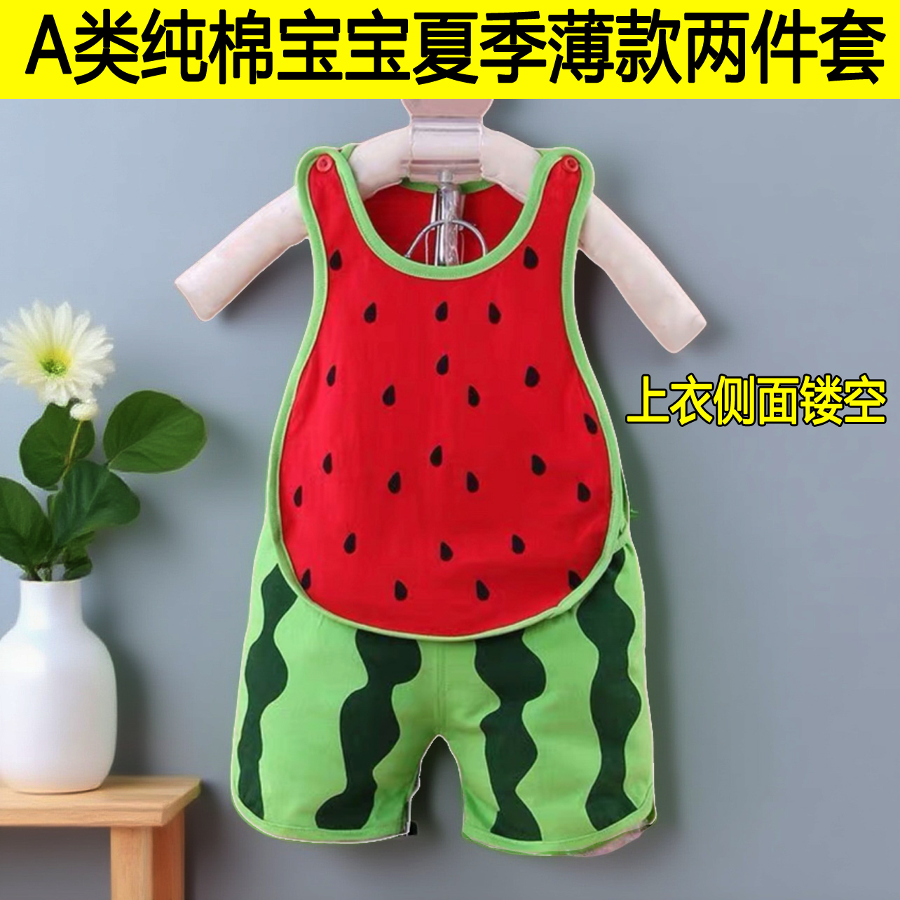 新生儿琵琶衣夏季薄款套装女纯棉开裆短裤睡西瓜超萌网红婴儿服男
