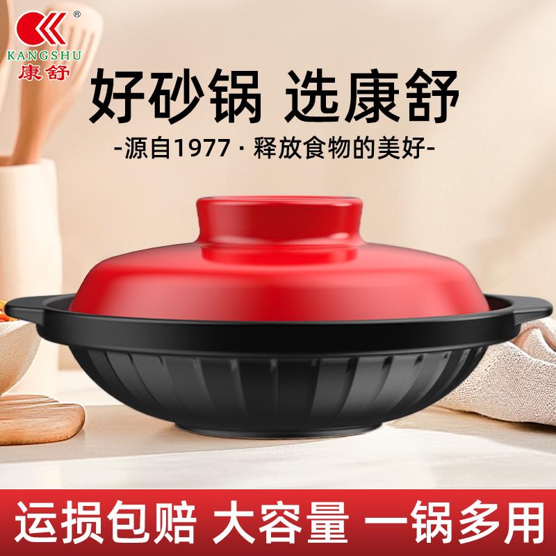 康舒砂锅逸致红干烧锅耐热家用陶瓷煲炒菜煲仔饭明火可用干烧不裂
