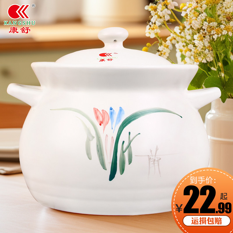 康舒白兰花耐高温煲汤砂锅