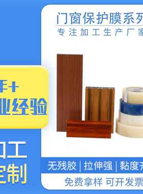 工厂批发蓝色PE透明保护膜 电子屏幕自粘PE静电膜防刮防尘保护膜