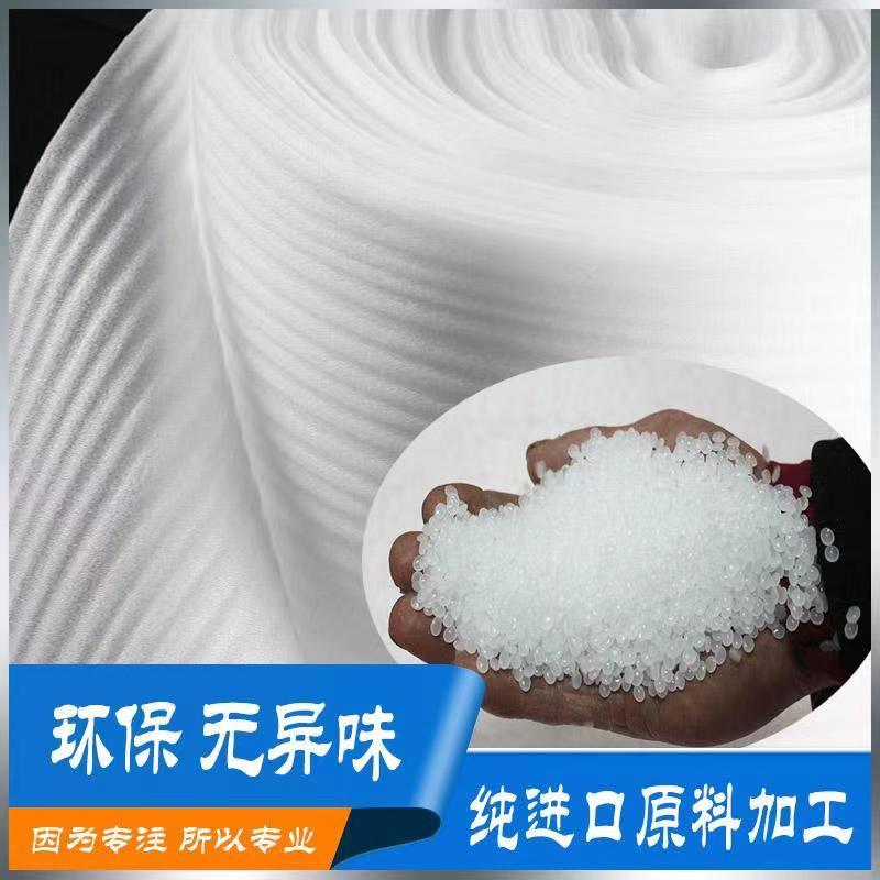 epe珍珠棉卷料 防震包装材料棉卷物流打包膜 EPE珍珠棉卷材 工厂